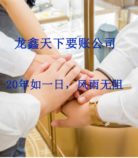 四子王要账公司