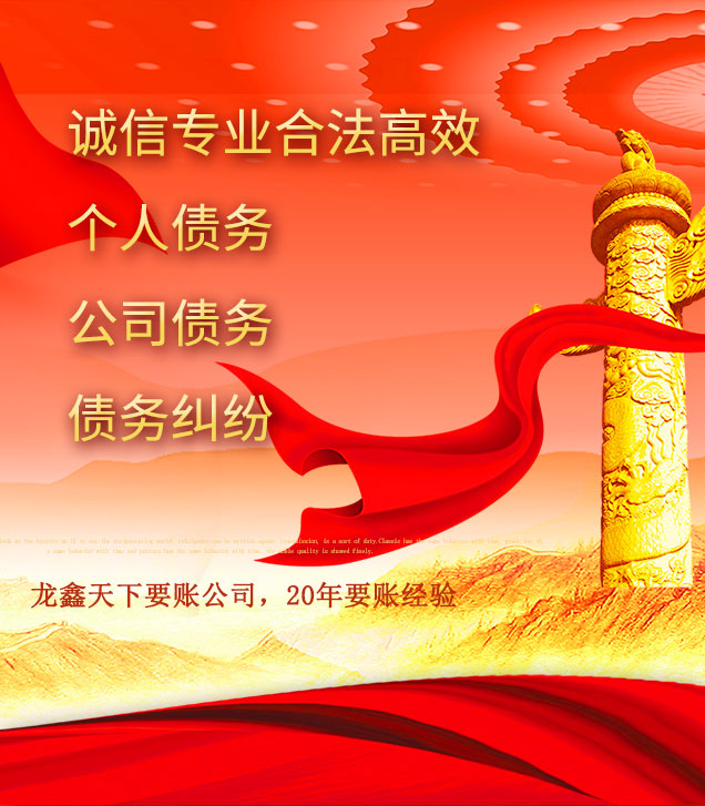 四子王讨债公司